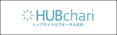 HUB chari（大阪府）