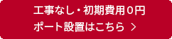 よくある質問・お問い合わせ