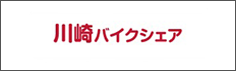 川崎バイクシェア